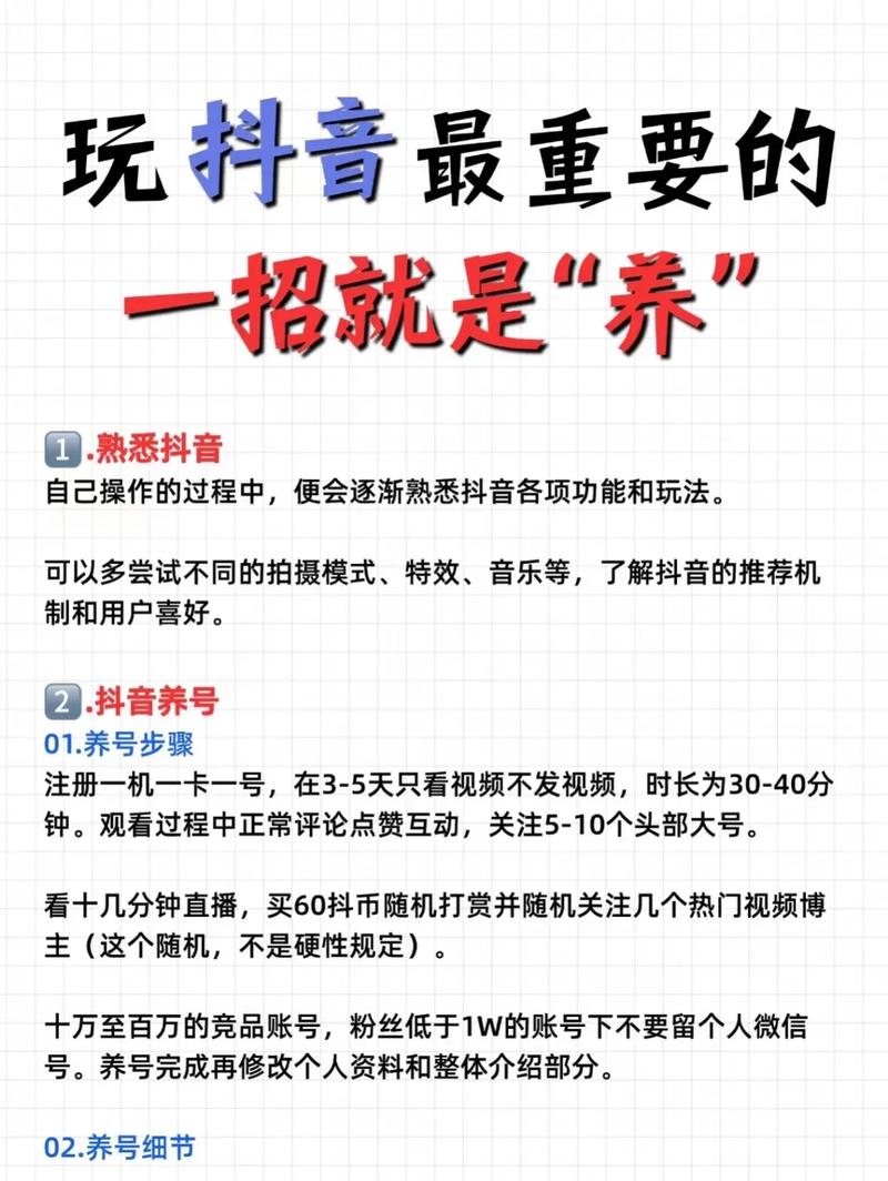 想提高抖音权重？这几个办法能帮你，快来看