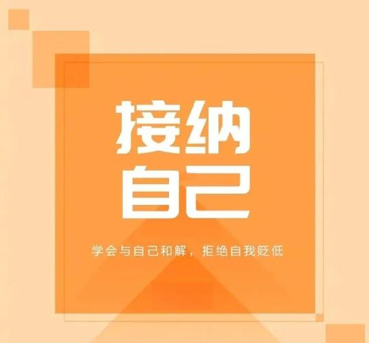 播放 别盲目攀比,接纳自己,专注提升,让生活慢慢变好