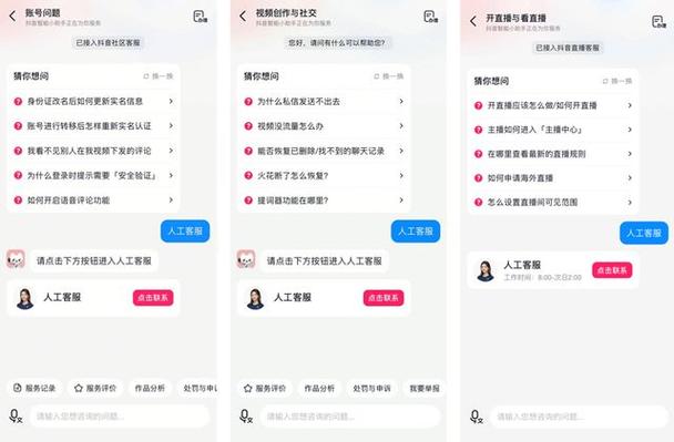 抖音人工客服怎么找？教你3秒联系上真人客服