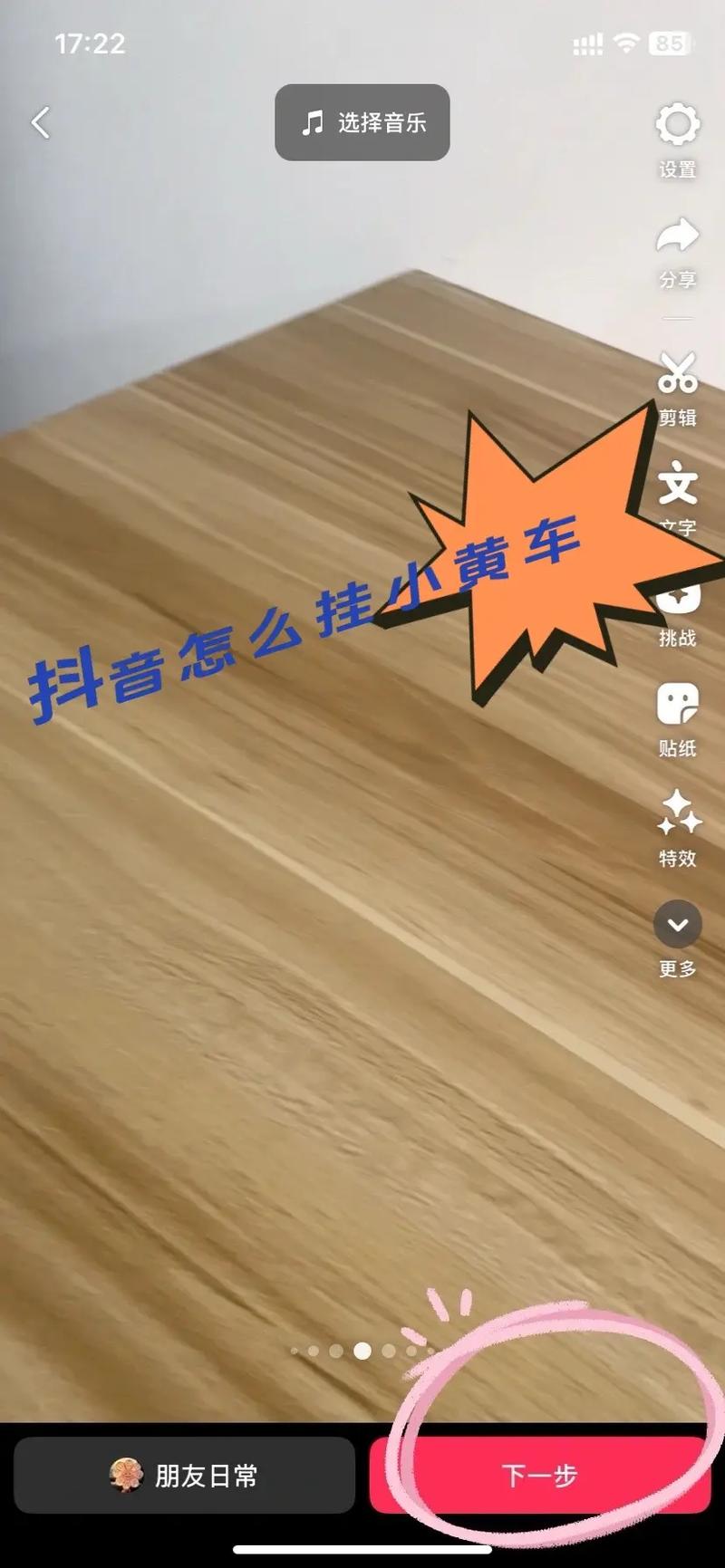 抖音开通小黄车条件_抖音_抖音短视频带货挂小黄车