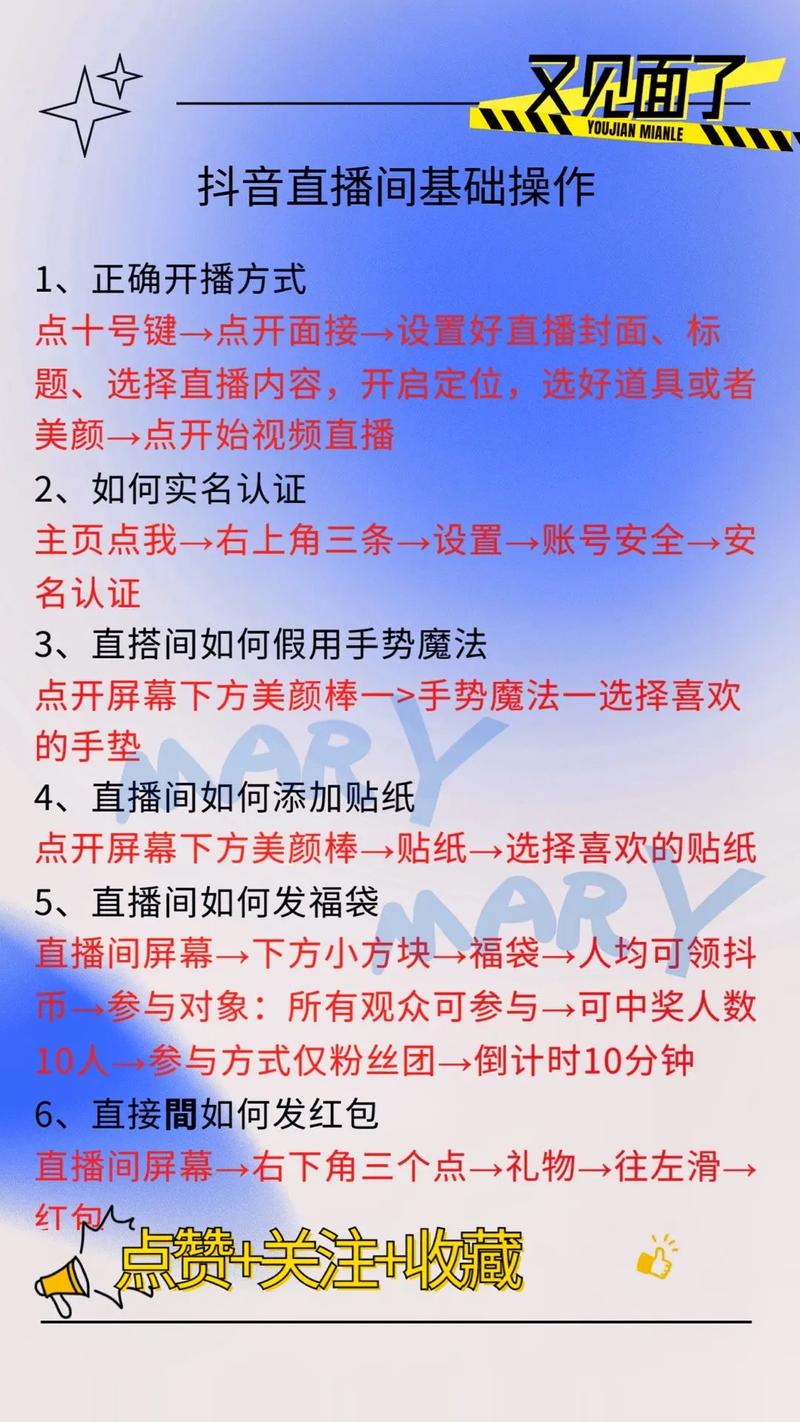 抖音直播实物福袋开通步骤及运营技巧全解析