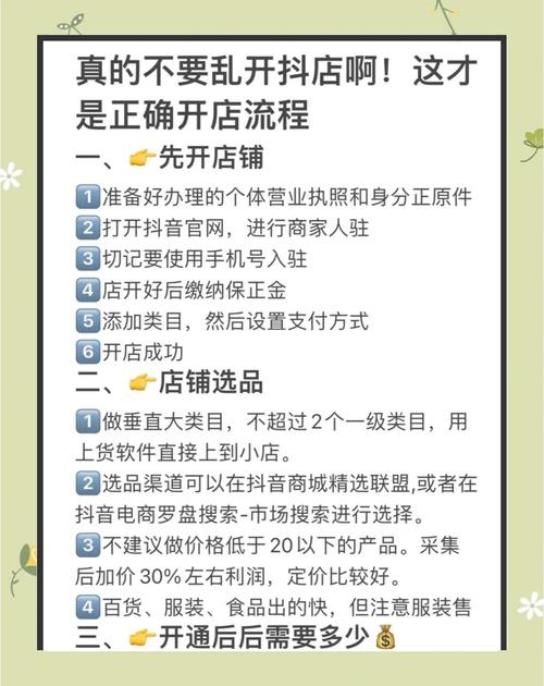 2024年抖音商城38好物节招商规则详解，助力商家成长