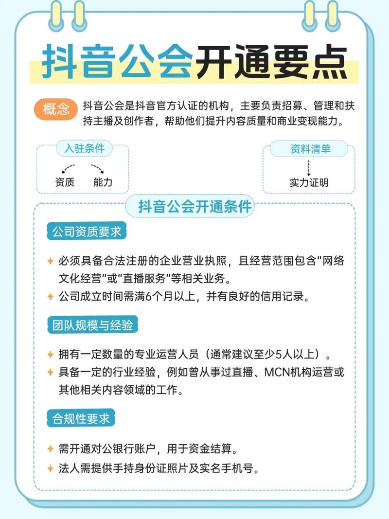 直播 抖音公会受平台控，六步教你查看，加入直播行列要注意啥？