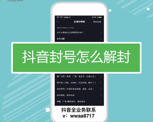 抖音被封怎么解？3步联系客服申诉