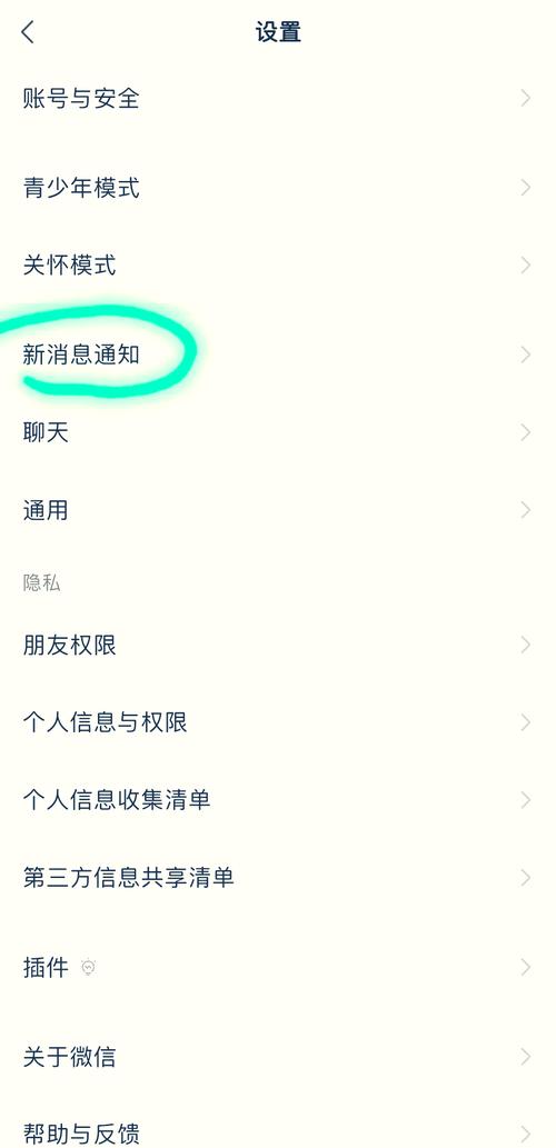 小红书_小红书收不到消息没声音设置_小红书消息通知设置教程