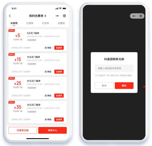 抖音 抖音团购核销后怎么退款？未核销与已核销订单退款操作指南