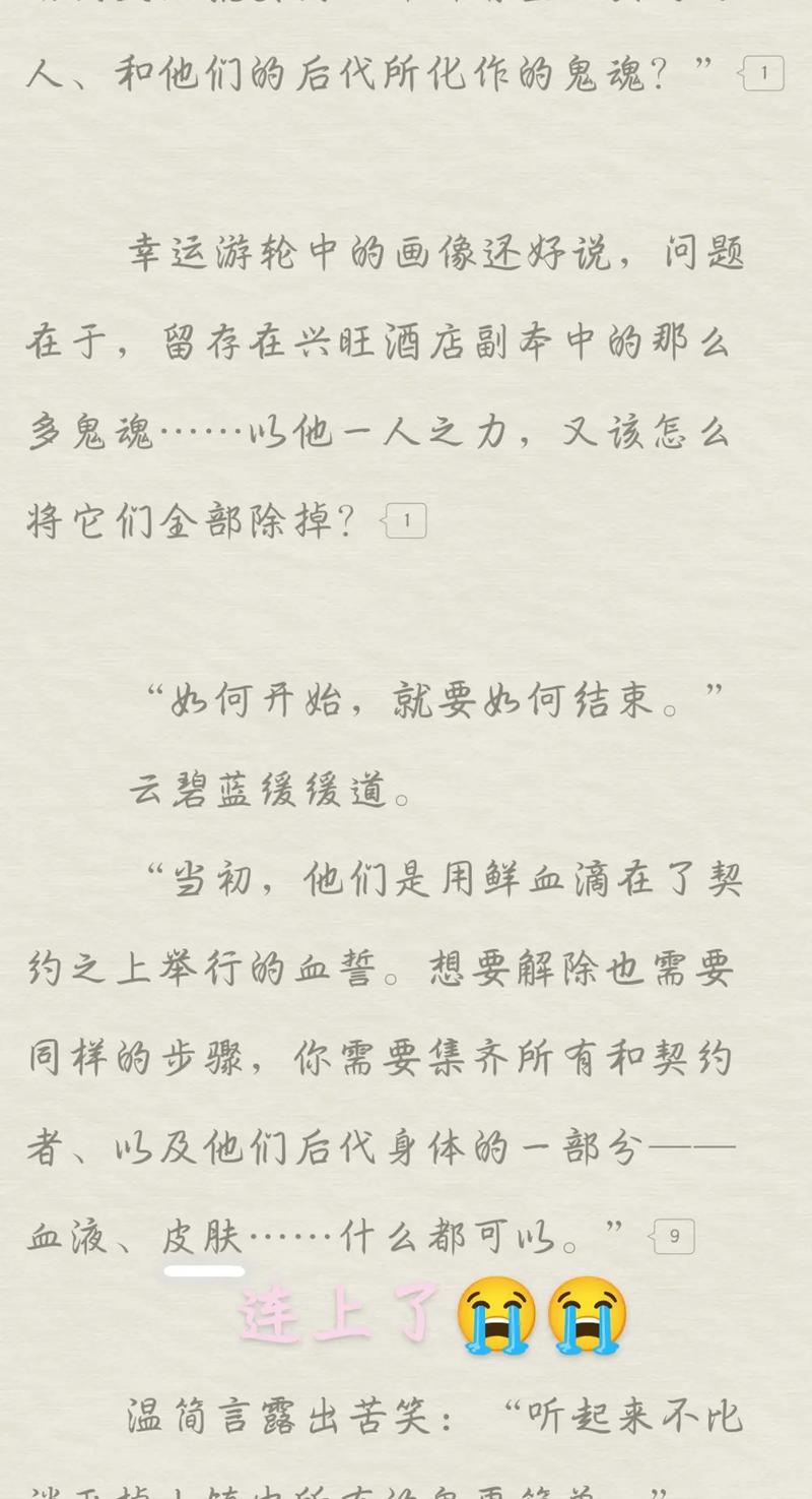 抖音直播间套路揭秘！小说迷必看，躲过这些少踩坑