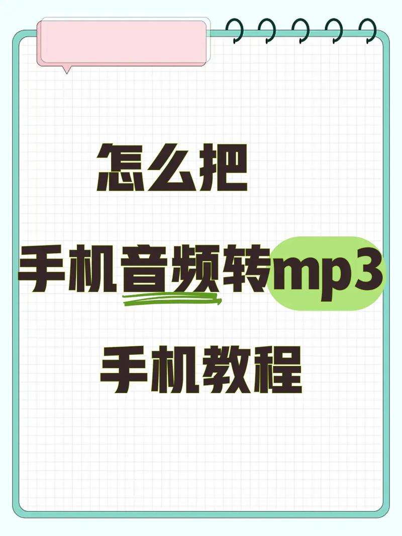 抖音创作者必备！如何制作抖音音频教程及相关操作指南