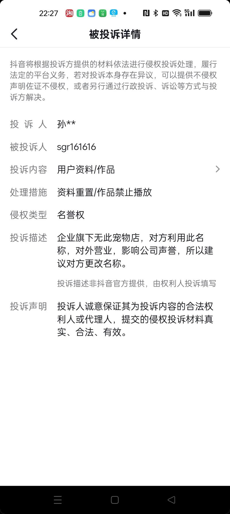 评论 抖音举报封号有用说法：不良内容、谣言及多次恶意评论等