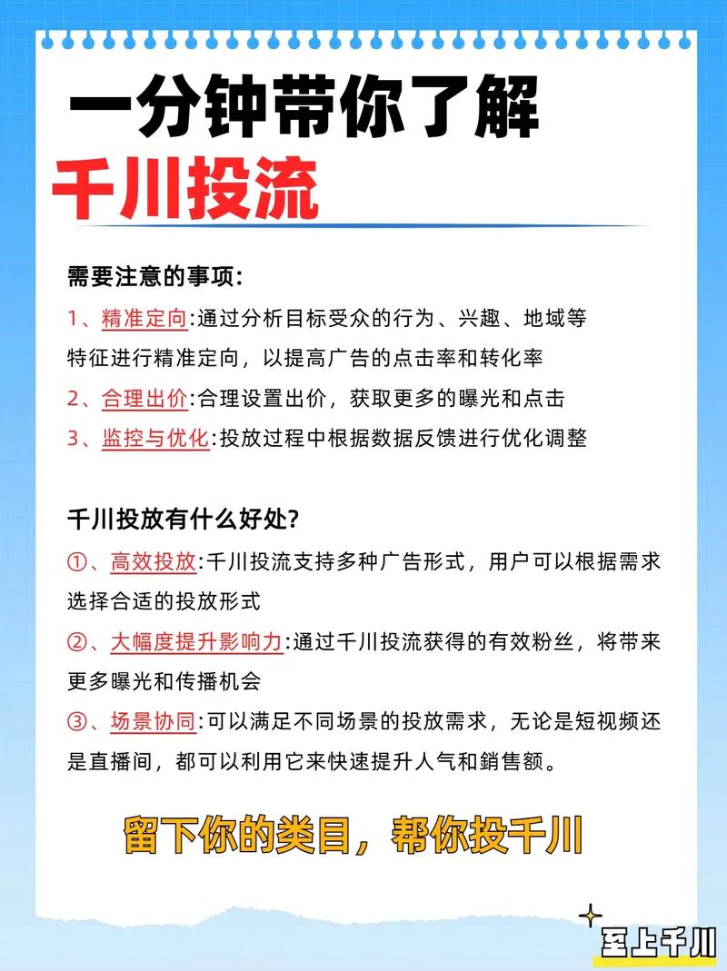 千川 抖音带货千川可靠吗？投放要多少钱？新手商家必看