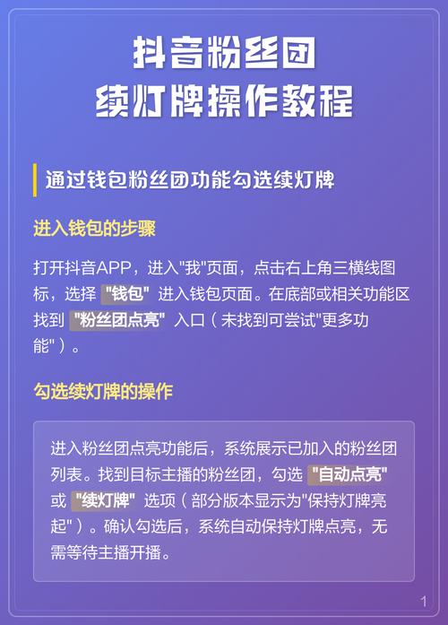 抖音粉丝量很重要？教你快速取消抖音粉丝灯牌的方法