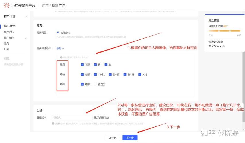 小红书聚光在原有计划里加创意的操作步骤，速看