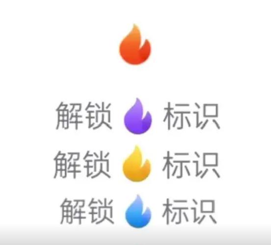 抖音火苗颜色大揭秘！不同颜色代表啥你知道吗？