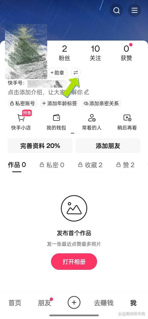 快手设置切换账号_切换快手账号_快手