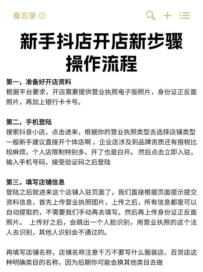 抖音小时达怎么开通？开店接单步骤详解