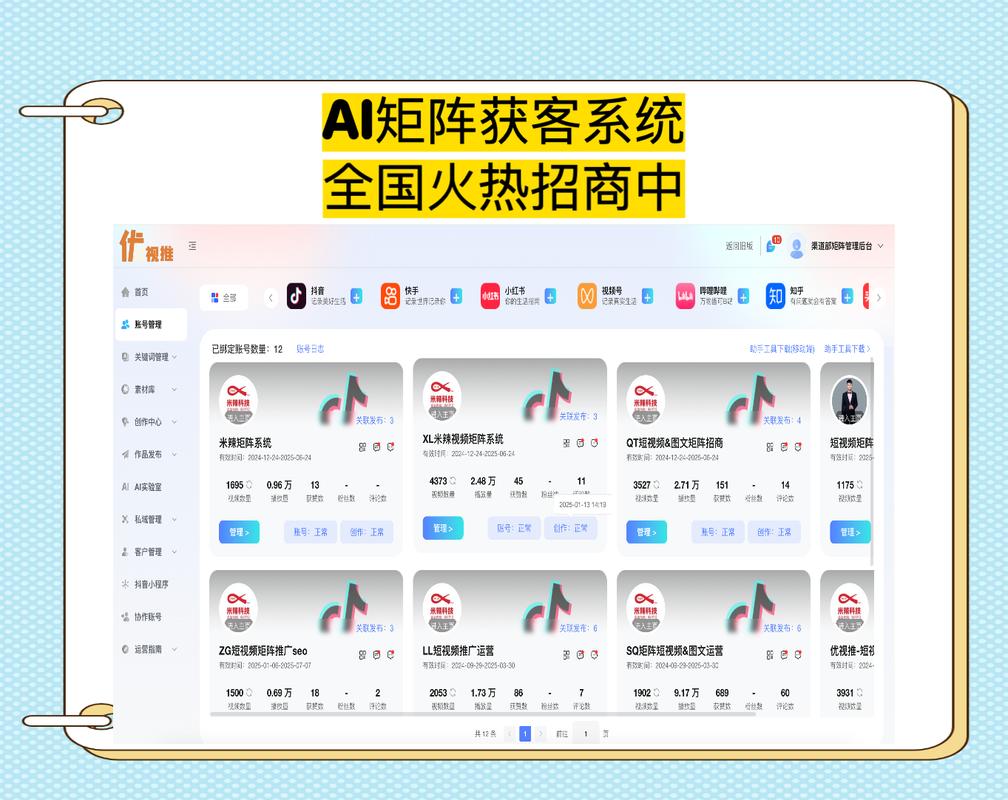 买搜索流量？百家号矩阵引流，小白1小时上手