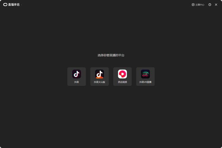 抖音直播怎么用电脑？下载直播伴侣，手把手教你开播赚钱