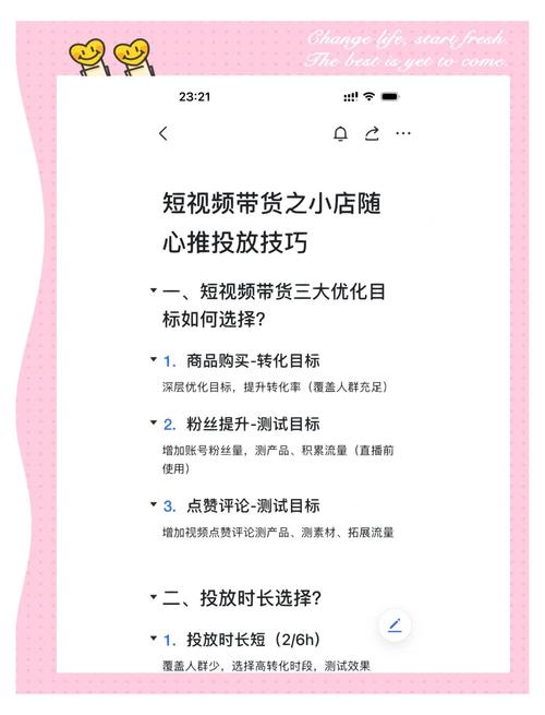 抖音达人带货想多卖货？先学会这几招提高短视频流量