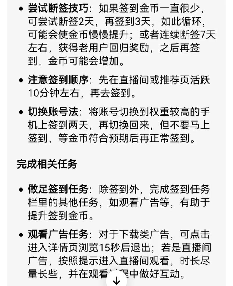 不想充值？这些方法助你快速提升抖音等级，不刷钱也能行