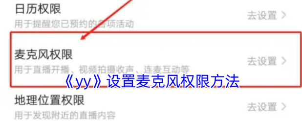 抖音直播关闭麦克风方法，你知道吗？快来看看怎么操作