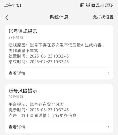 小红书作品违规原因大揭秘！是被举报还是平台判定？