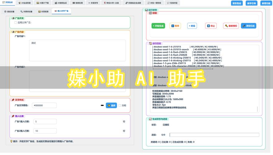 抖音店铺流量获取方法_刷粉_抖音店铺等级提升策略