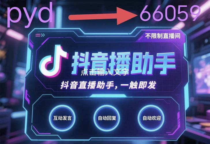 抖音直播必备互动经营工作台打不开？原因及解决办法来了
