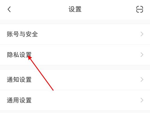 小红书在线状态怎么关?3步隐藏隐私,防骚扰必看