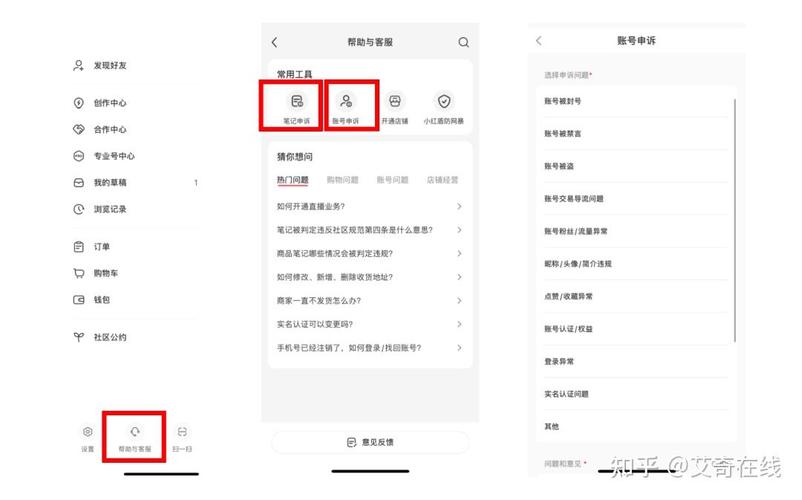 小红书非原创违规?手把手教你申诉恢复流量