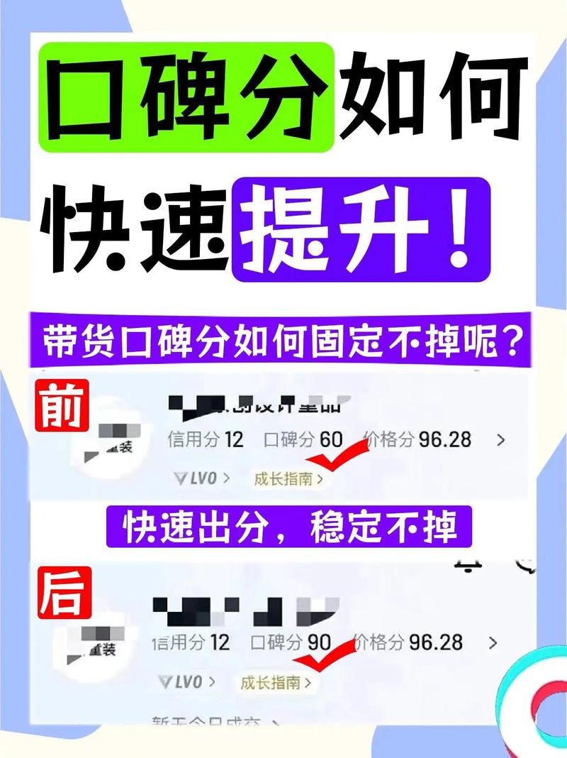 抖音店铺评分低怎么办？口碑分低的补救方法来啦