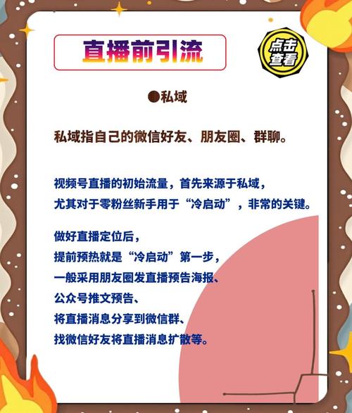 视频号推广上热门技巧：优质创作、互动分享与多平台引流