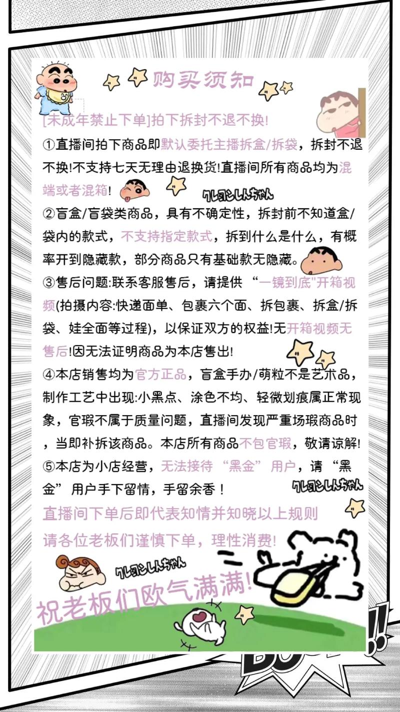 直播_淘宝直播互动功能_淘宝直播公告设置