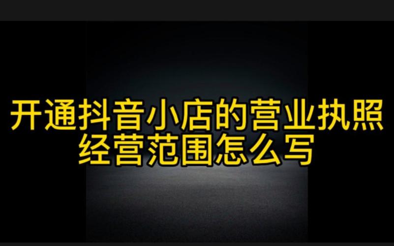 抖音激励计划开通指南!轻松操作享新手福利,粉丝达标就有钱赚