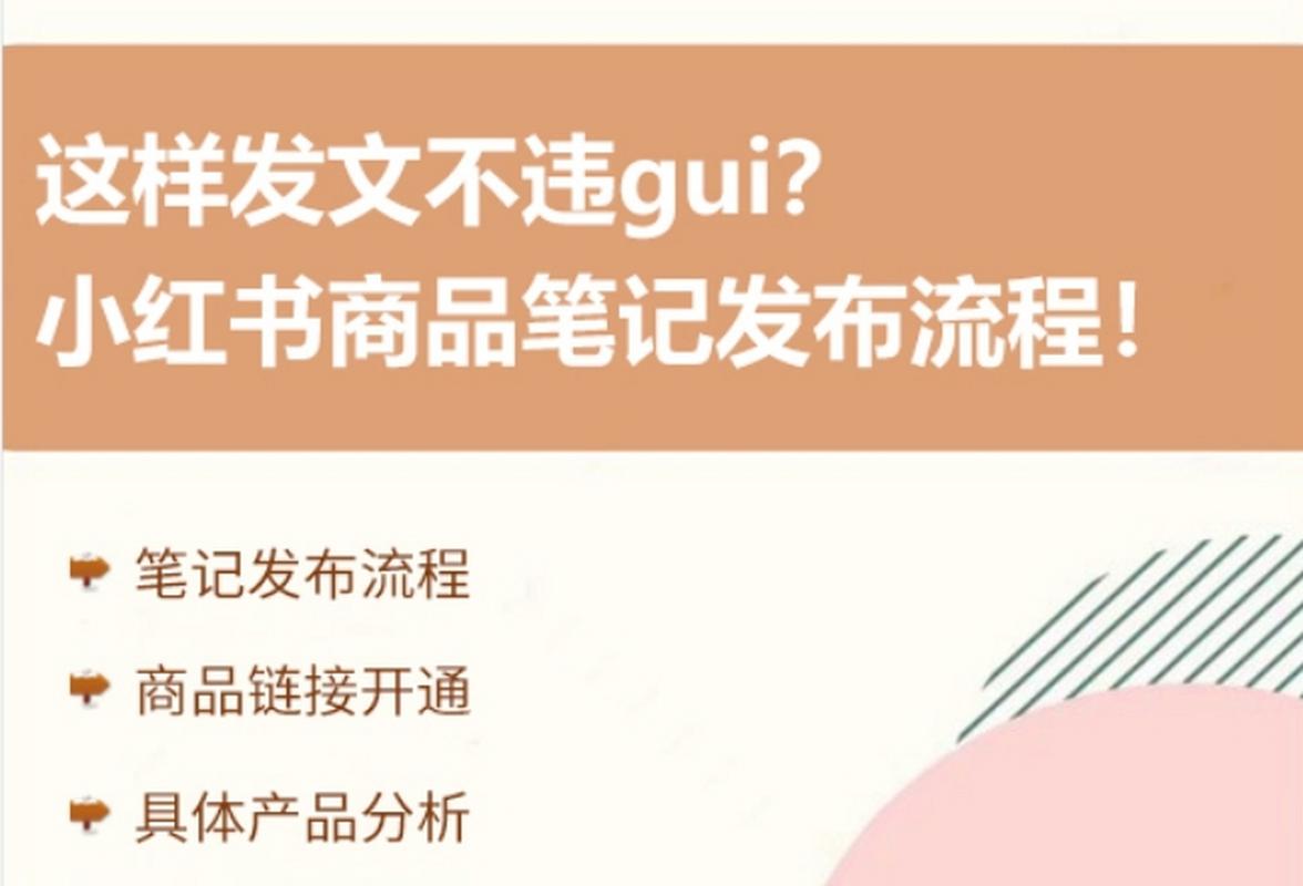 小红书笔记重新编辑发布方法,简单几步快来看