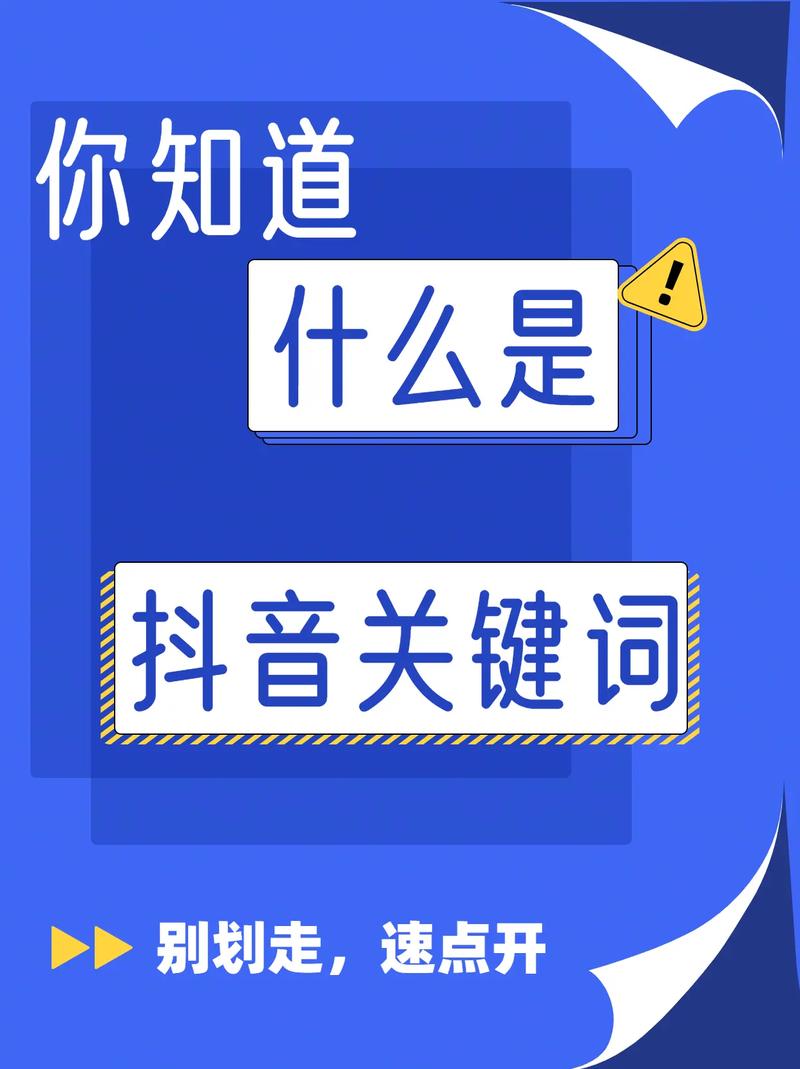 抖音搜索的好处_抖音关键词搜索是什么_抖音