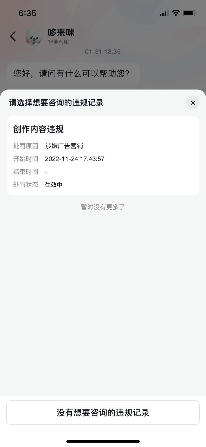 抖音作品没浏览量？这些增加浏览量的方法你得知道