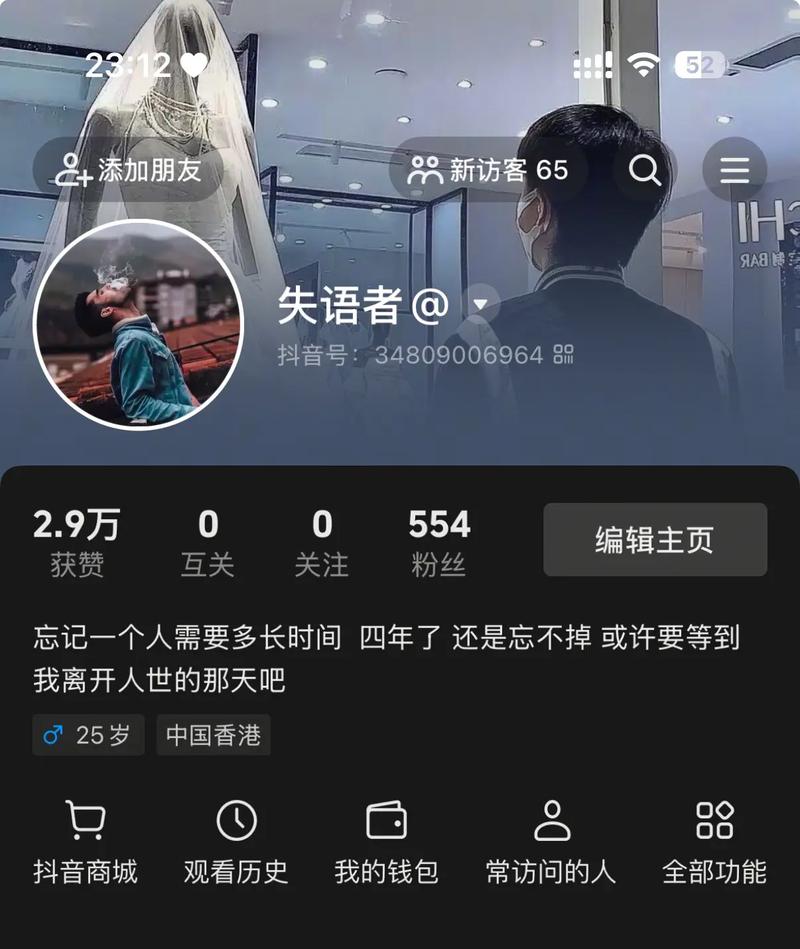 视频号 抖音访客记录怎么看？3招查出谁偷看过你