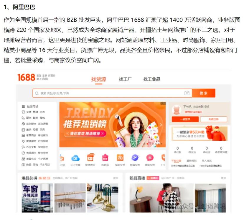 视频号 跨境电商货源怎么找?国内国外货源类型及渠道分析