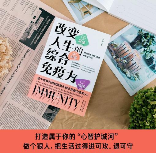 阅读改变命运，自律赢人生