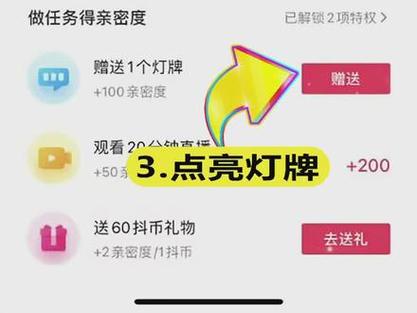 抖音直播怎么点亮粉丝灯牌？3步教你加入粉丝团