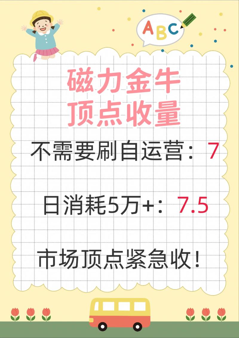 快手磁力金牛平台介绍及使用方法，助商家全方位营销