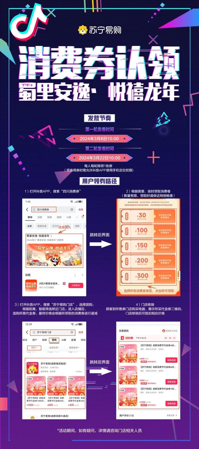 视频号 抖音小店抢购攻略：如何快速抢到心仪商品，提高抢购成功率