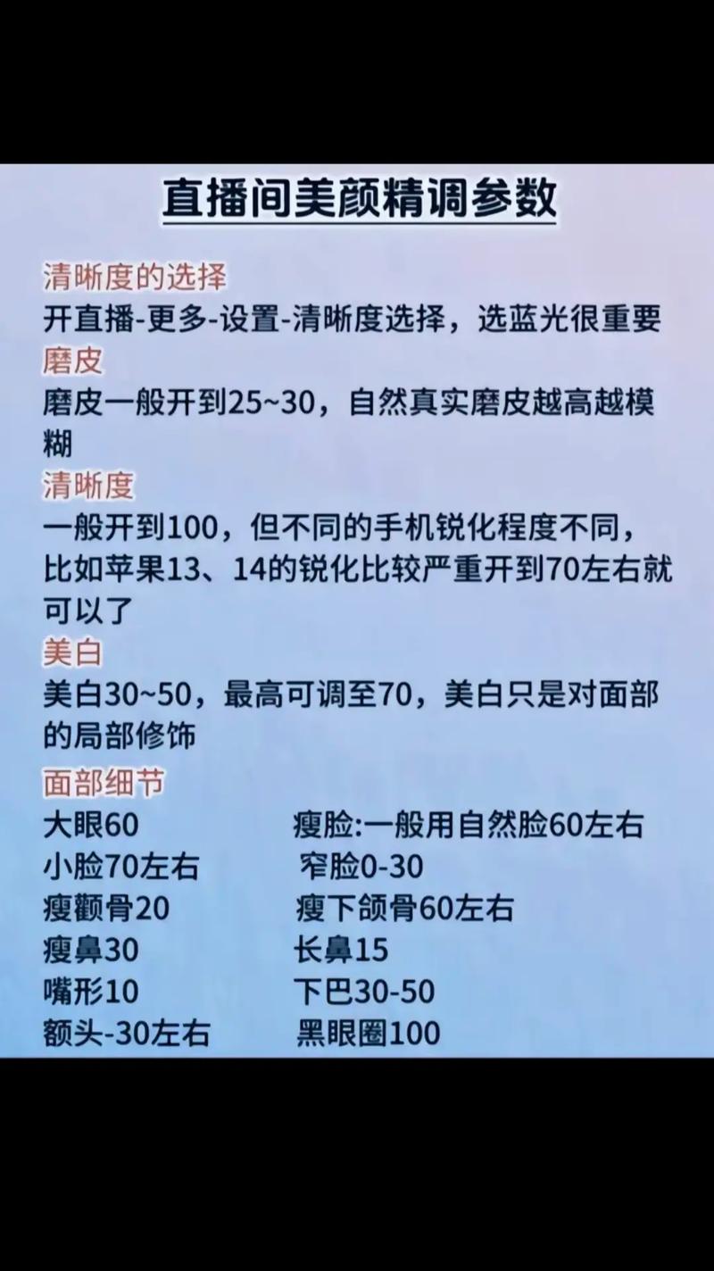 快手直播美颜怎么设置？直播带货热门技巧都在这儿了