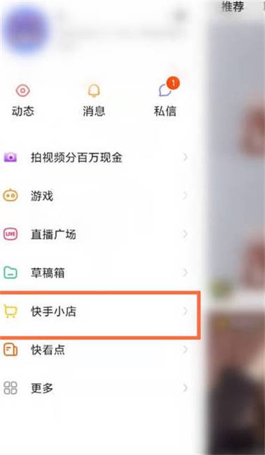 快手小店买家如何查看订单及物流信息？看这篇就够了
