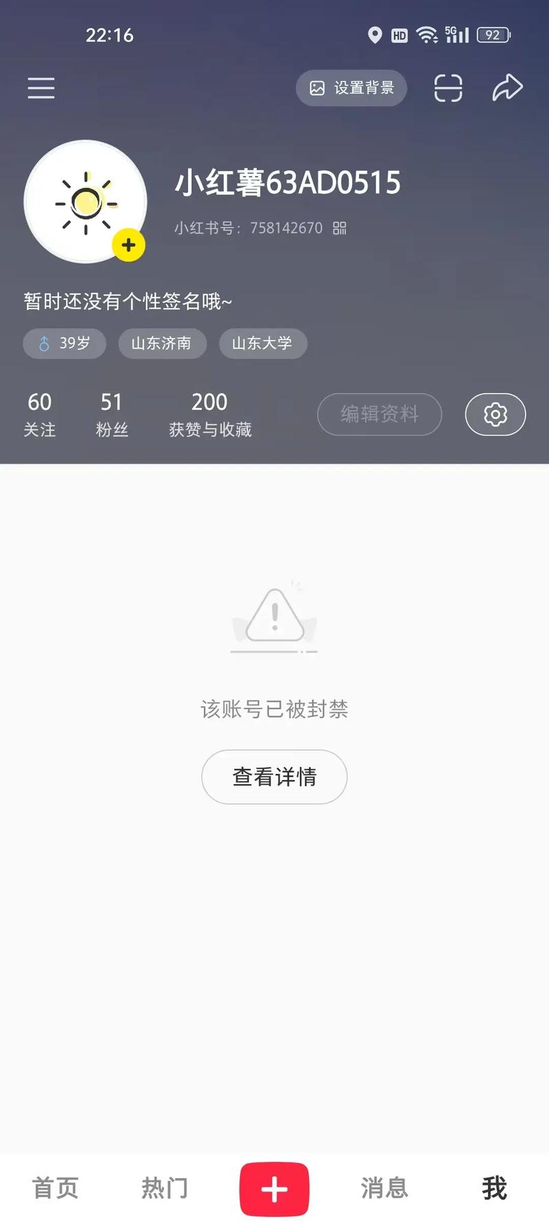 小红书封禁解除后作品还在吗_小红书点赞_小红书禁封后作品是否消失