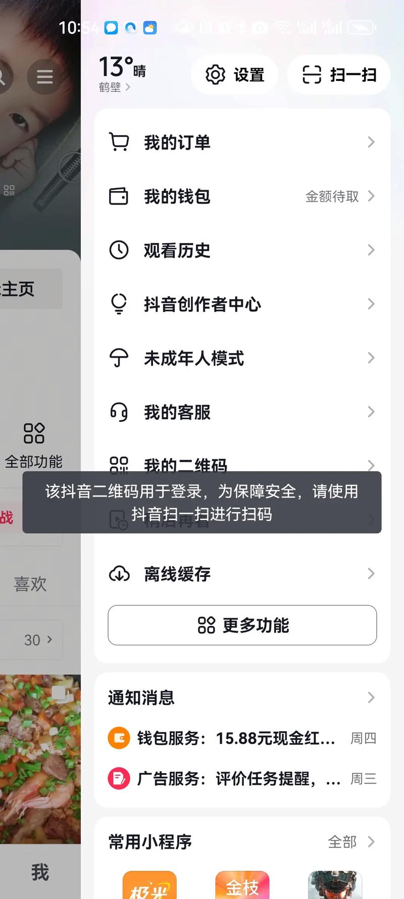 小红书账号忘了怎么找回？3步轻松搞定