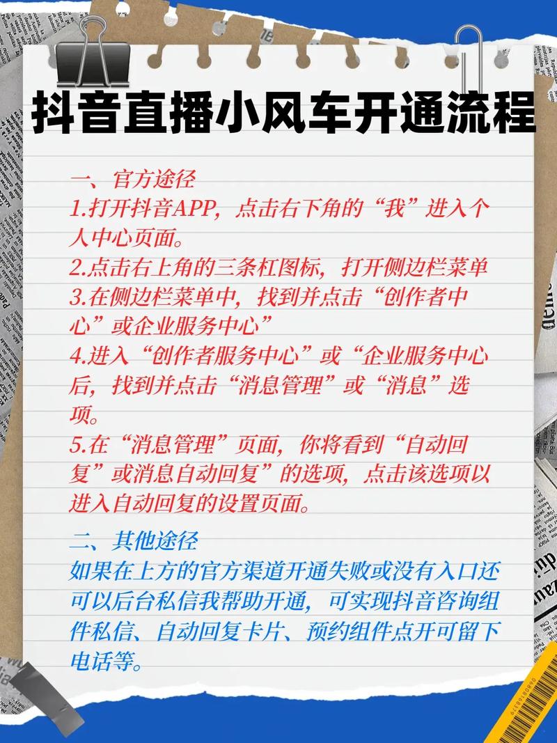 抖音小风车功能揭秘！直播间引流及便捷操作全知道