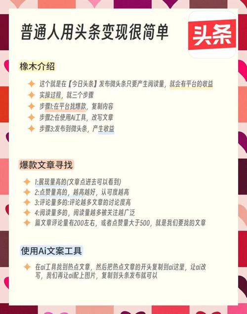 今日头条收益与点赞数关系_头条评论_头条点赞对创作者收益的影响
