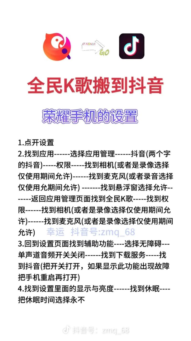 抖音直播K歌功能使用方法及局限性，快来了解