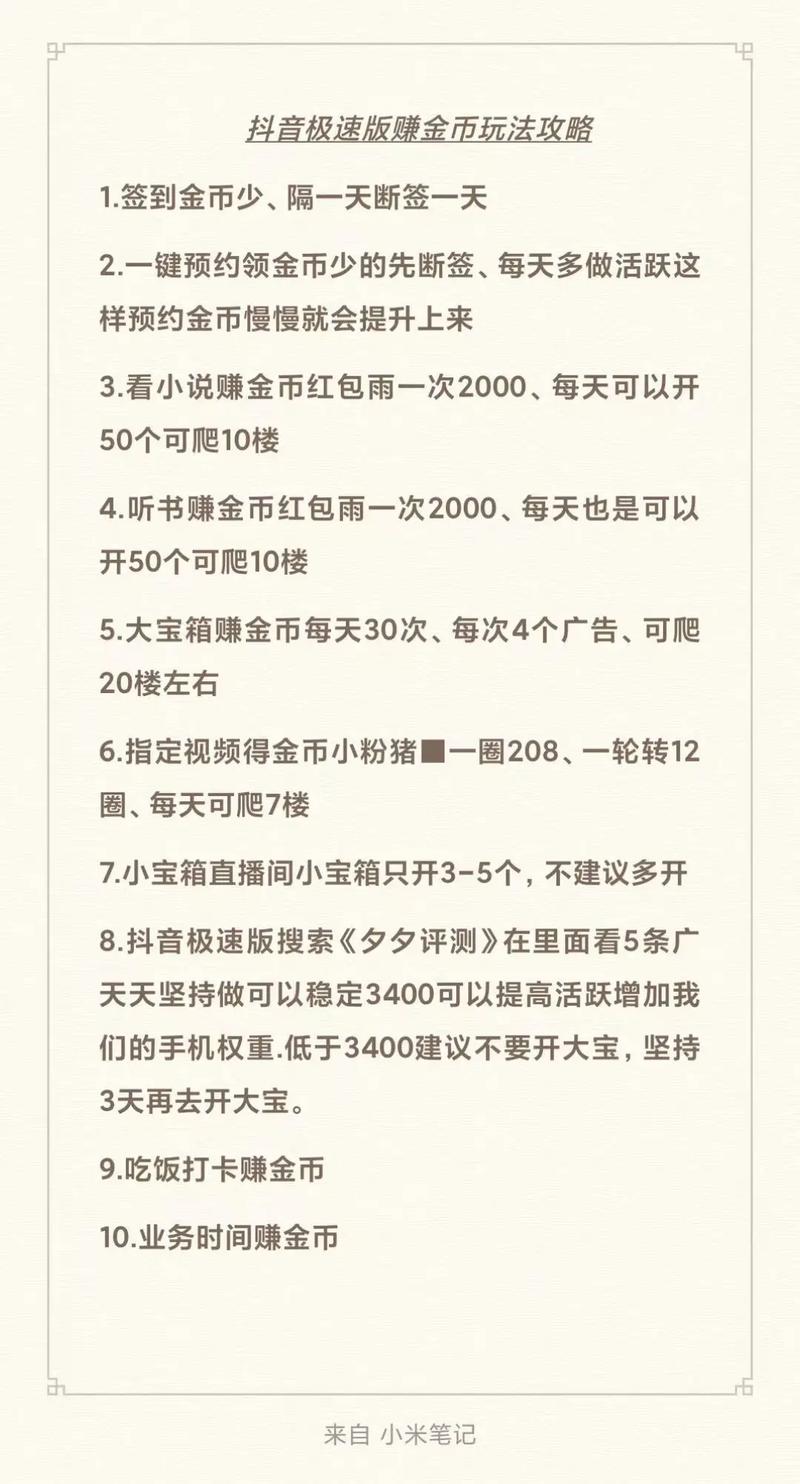 抖音怎么赚钱？搞懂收益计算方法，做好这几步轻松涨粉